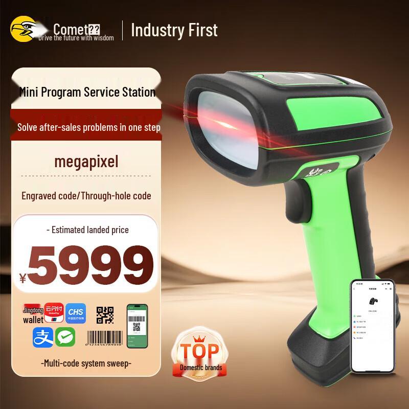 Comet WE50 Wired 1D/2D Industrial Barcode Scanner