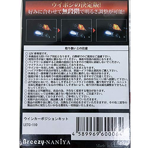 Catch Hunter Turn Signal Position Kit LETC-110