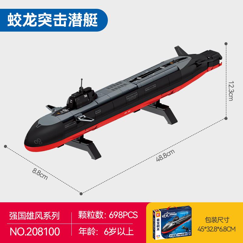 

Строительные блоки Jiaolong Assault Submarine 208100 Военный корабль Строительные блоки Модель совместима с игрушками Lego Boy чёрный