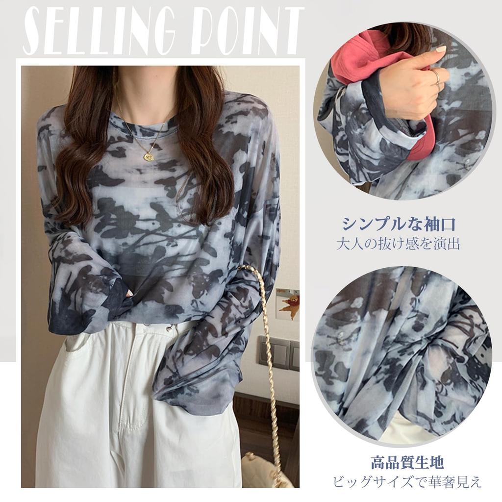 Sheer UV Long Pullover Sun Loose Plus Harajuku Korean Fall [xppe] Women's Sweatshirt, Protection, Sleeve, See-Through T-Shirt, Protection, Sheer, Fit,
