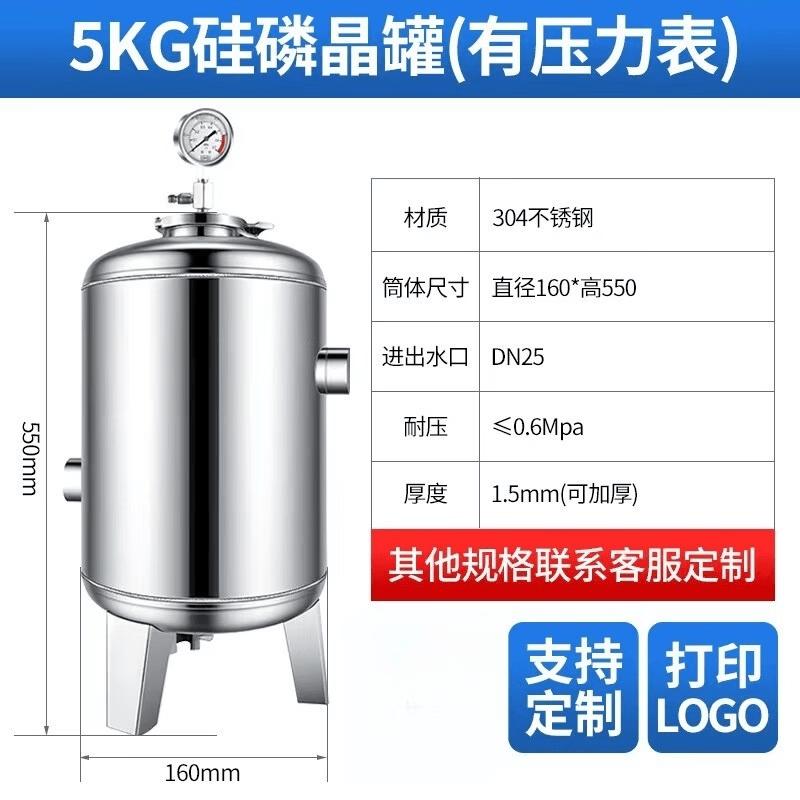 304 Stainless Steel Siliphos Crystal Water Pre-filter