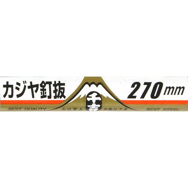 Senkichi Blacksmith Nail 270mm overall for nail removal black and navy x 27cm x 7cm Crowbar, Puller, length, work, hammerhead, two-tone, 1.3cm (depth)