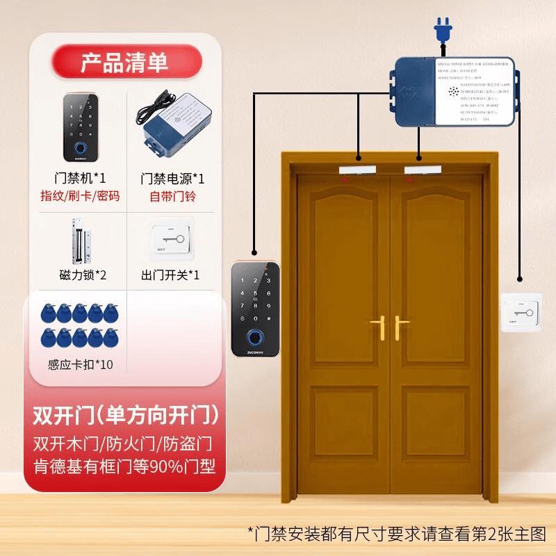 ZUCON F2 Fingerprint Access Control System CN plug (adapter included)