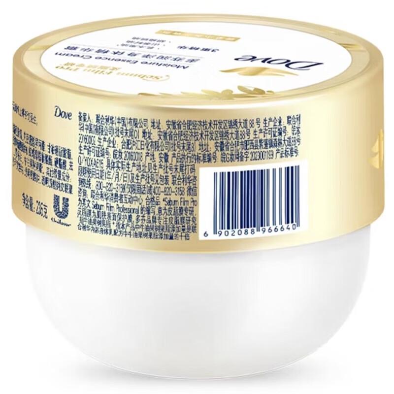Dove Moisturizing Body Essence Cream