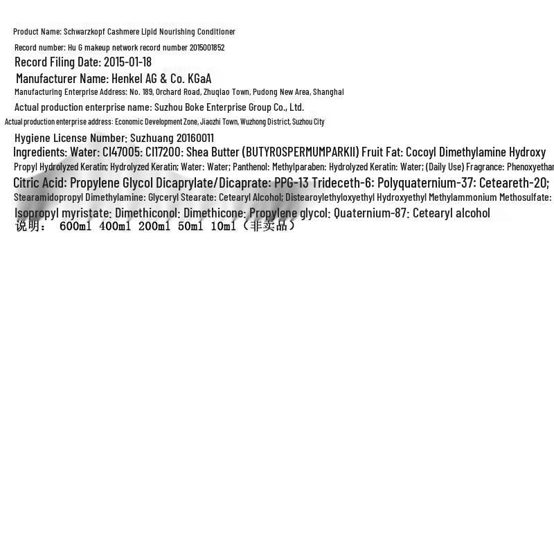 Schwarzkopf Cashmere Nourishing Shampoo & Conditioner Set