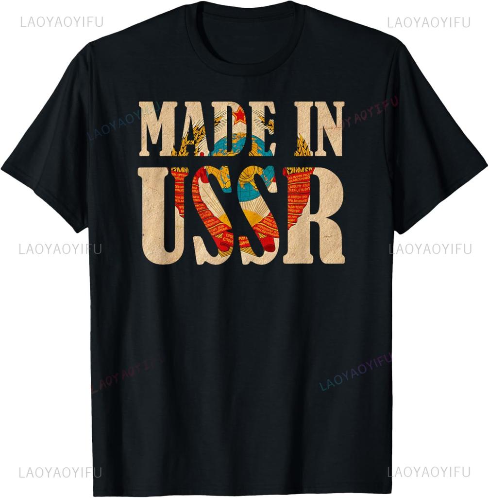 Made in USSR Retro Soviet Union Novelty Coat of Arms T-Shirt Men and Women Short Sleeves Casual Ropa Hombre