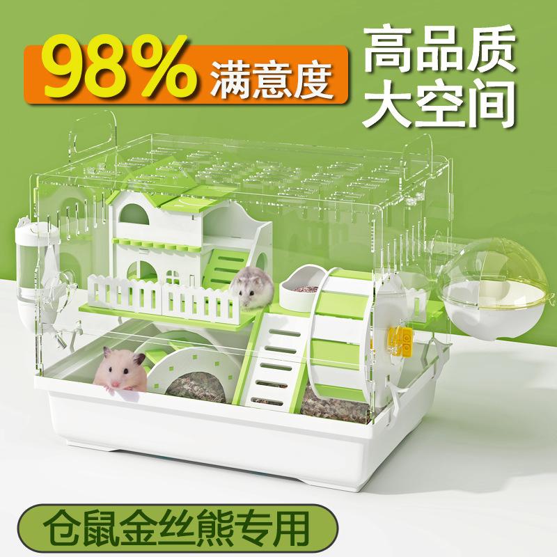 Hamster cage, gold bear, cheap big villa, luxury hamster supplies, special supplies, nest, acrylic breathable cage
