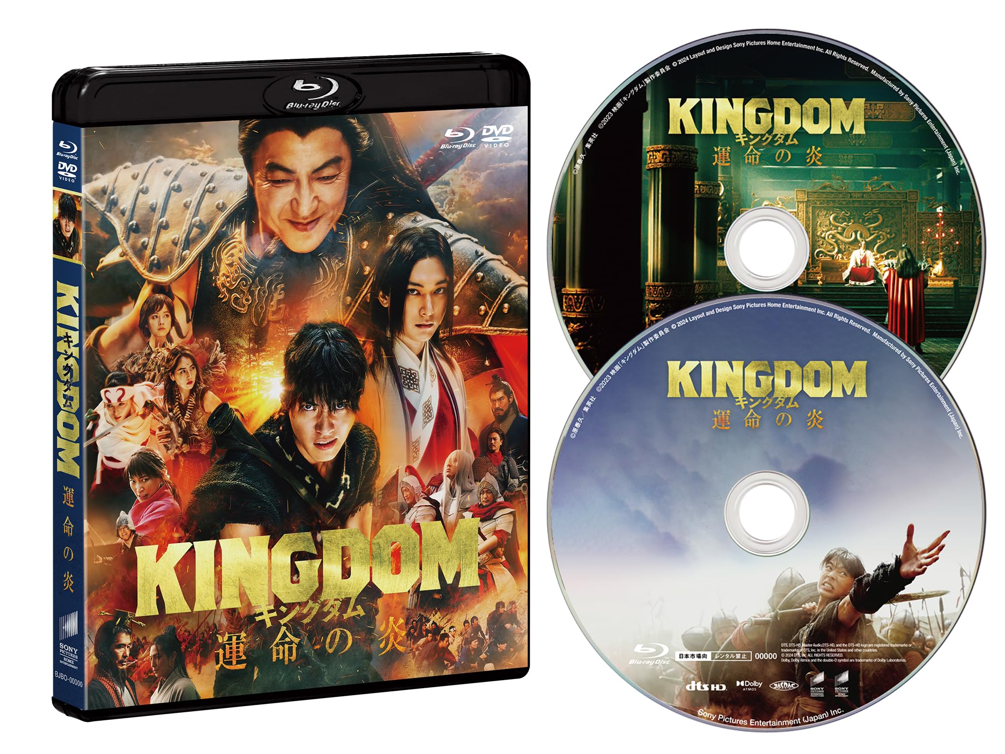 

Kingdom Flame of Fate DVD Set Blu-ray & (Regular Edition) [Blu-ray]