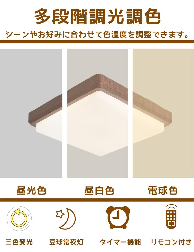NIBOENOKI LED Ceiling Wood Grain Ceiling 6 Tatami Mat Color Temperature Adjustable Night Energy Easy Remote Memory Nordic Japanese Western Japanese