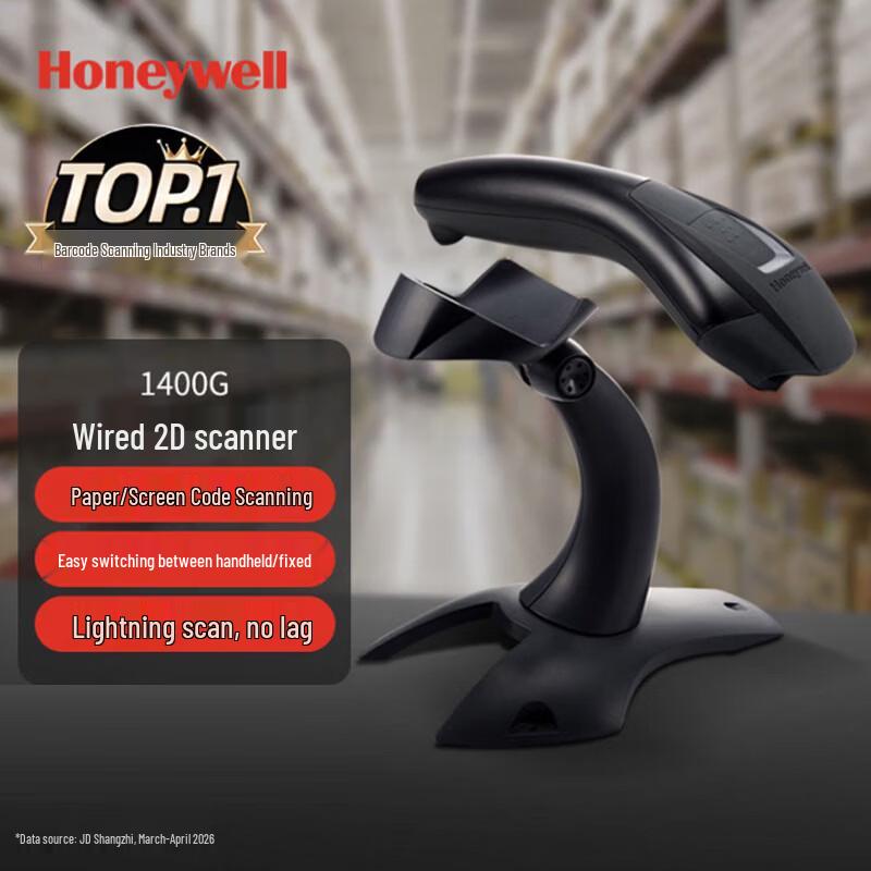 Honeywell 1400G Wired 2D Barcode Scanner