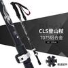 Ultra-Lightweight Adjustable Trekking Pole Hiking Walking Outdoor Adventures - 7075 Aluminum Alloy With External Lock