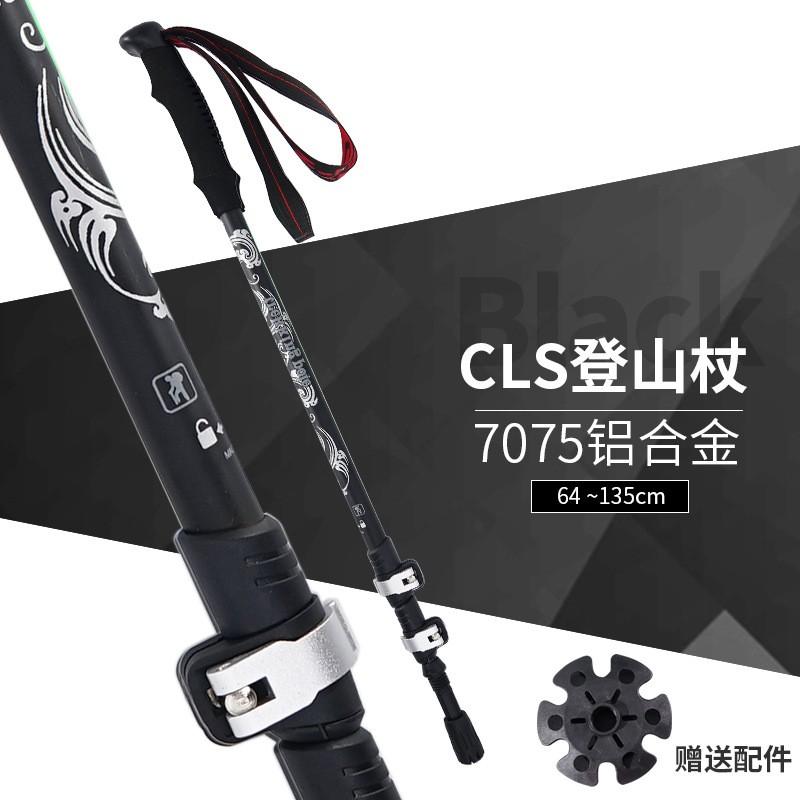 Ultra-Lightweight Adjustable Trekking Pole Hiking Walking Outdoor Adventures - 7075 Aluminum Alloy With External Lock