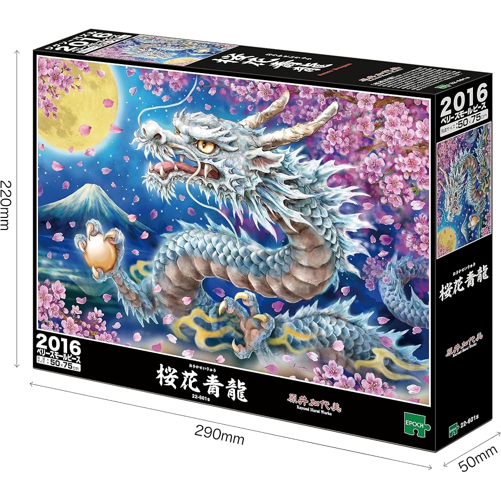 Epoch 2016 Berry Small Piece Jigsaw Puzzle Illustration/Art Harai Kayomi Cherry Blossom Blue Drag...