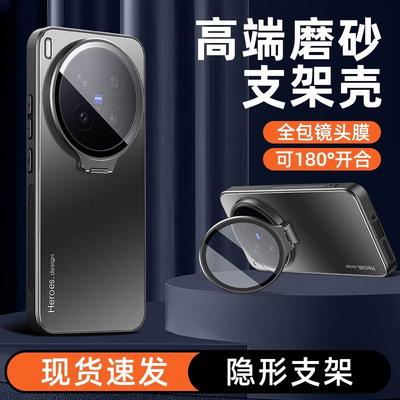 For VIVO X300 Ultra Case Magnetic PC Hard Silicone Cover For Vivo X300 Ultra Equipped With Camera Lens Holder Protection Shell