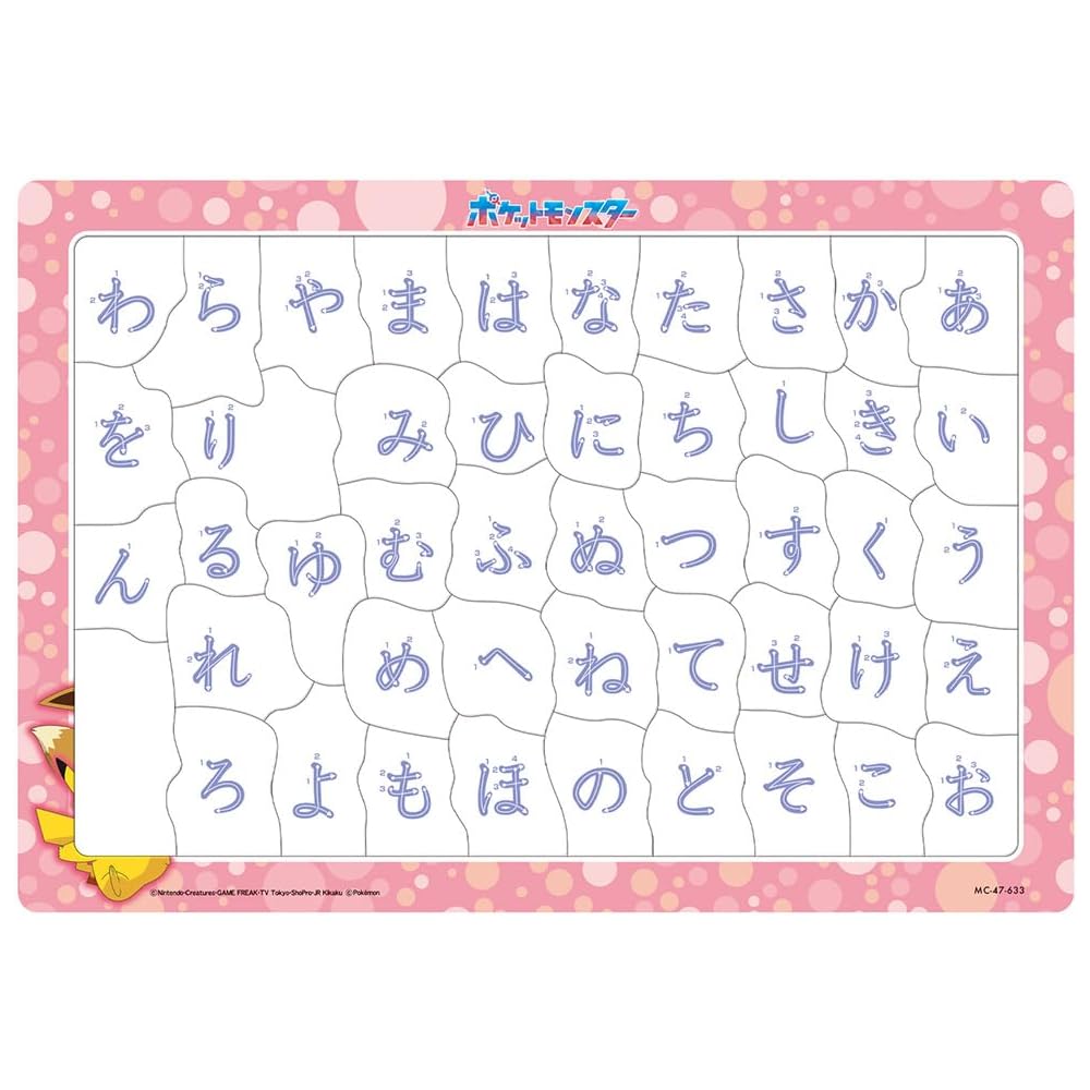 Tenyo Child Puzzle Pokemon Hiragana Learning 47 Pieces Antibacterial Coating Storage Cover for Ages 3 and Up