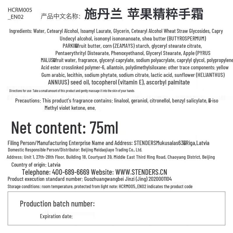 STENDERS Apple Extract Hand Cream