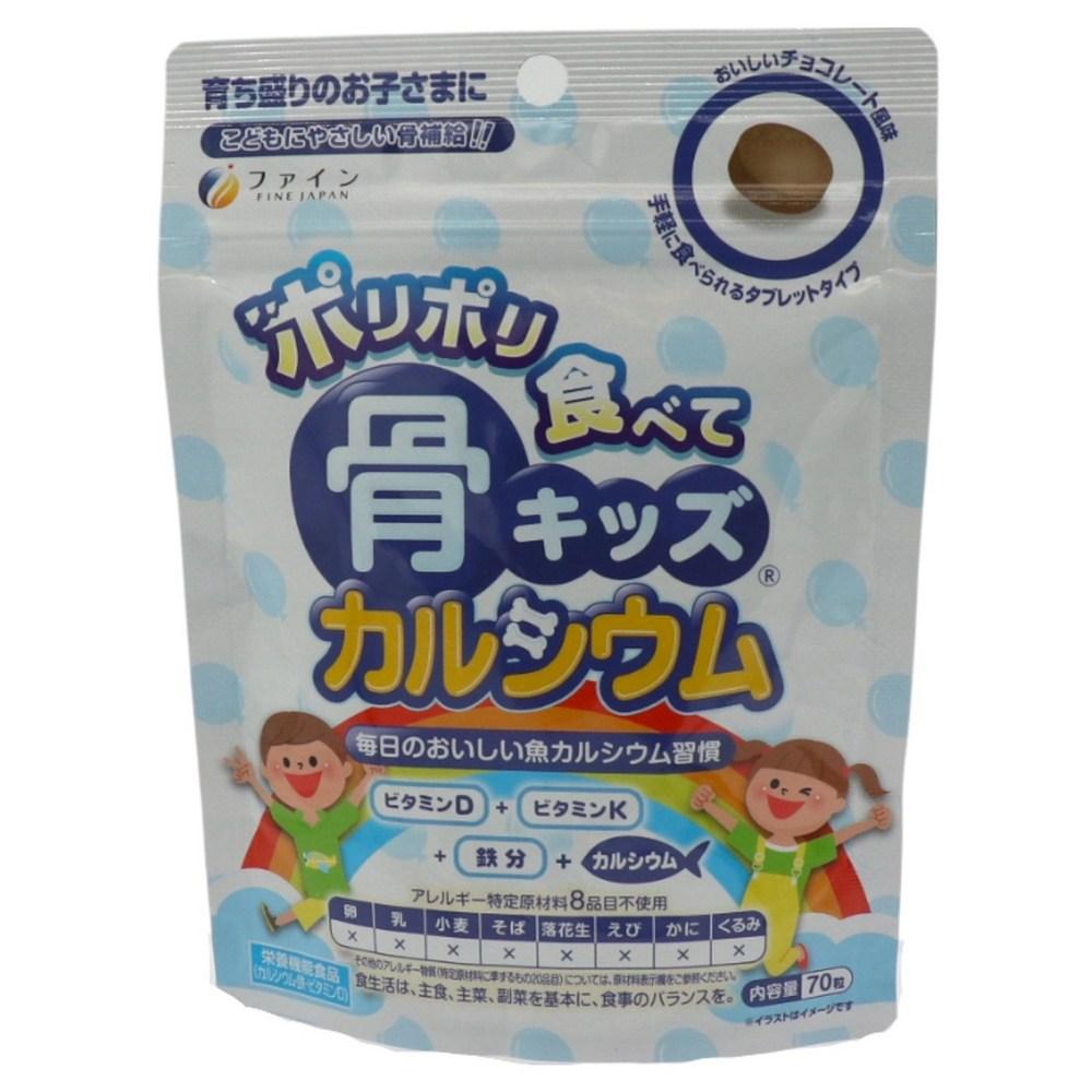 Fine Japan Crunchy Bone Kids Calcium Chocolate Flavor Tablets 70 Tablets 70g 1 pcs