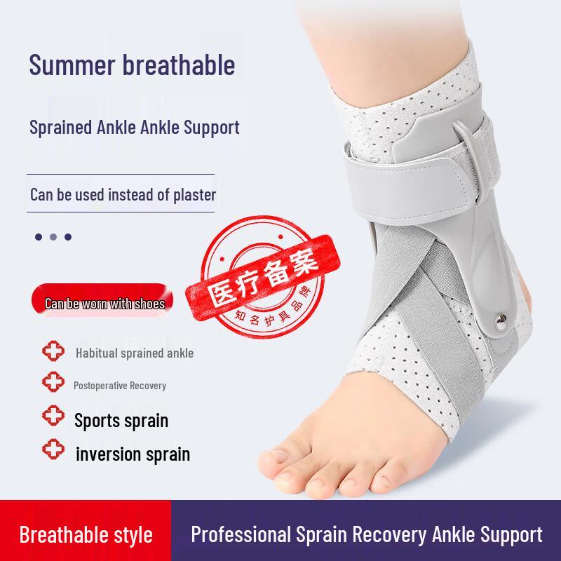 Medical Ankle Support Brace