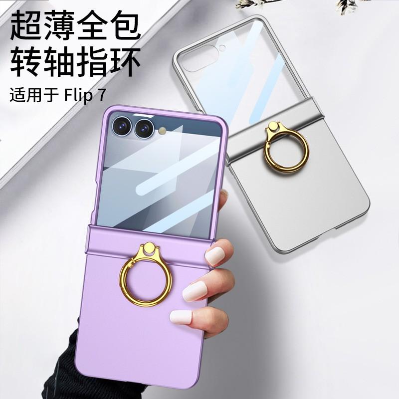 Ultra Slim Flip Phone Case With Ring Stand Galaxy Z 5 6 7 Shockproof PC Cover Magnetic Support