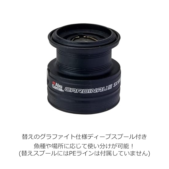 AbuGarcia CARDINAL III SX3000H High Gear - Moulinet Spinning PE #2 165m avec Ligne PE et Bobine de Rechange Inclus