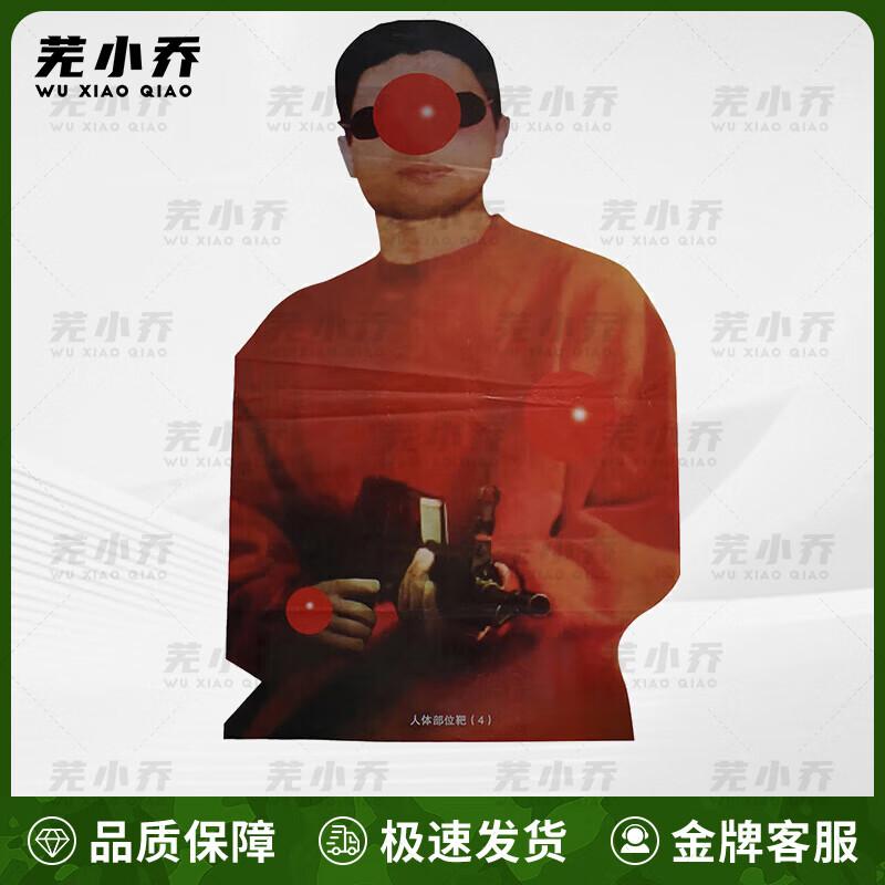 Human Body Parts Shooting Target Paper