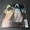 Used Keisuke Kuwata - Ashita Hareru Kana CD