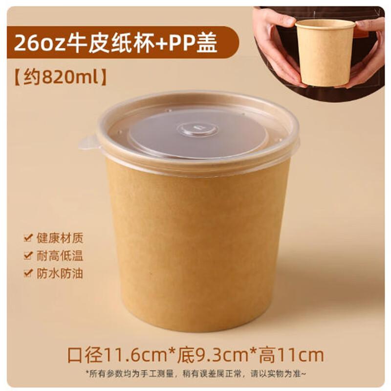Disposable Kraft Paper Porridge Cups with Lids