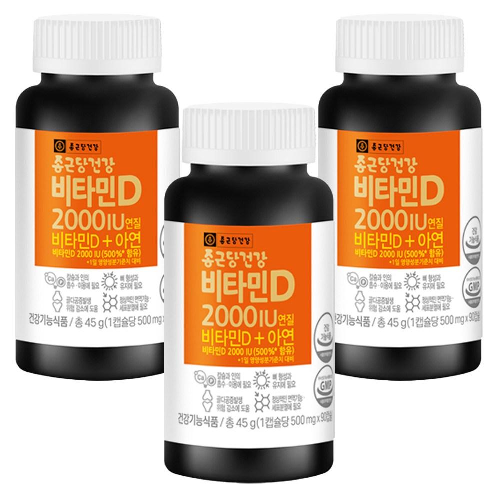 Chong Kun Dang Health Vitamin D 2000 IU 90 Tablets 3 pcs