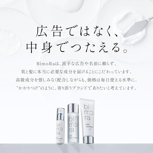 BimoRa Emulsion, Human Stem Cells and Human Ceramides, Anti-Aging Care, Moisturizing, Acne Relief, Sensitive Skin, Dry Skin, Made in Japan, 50ml