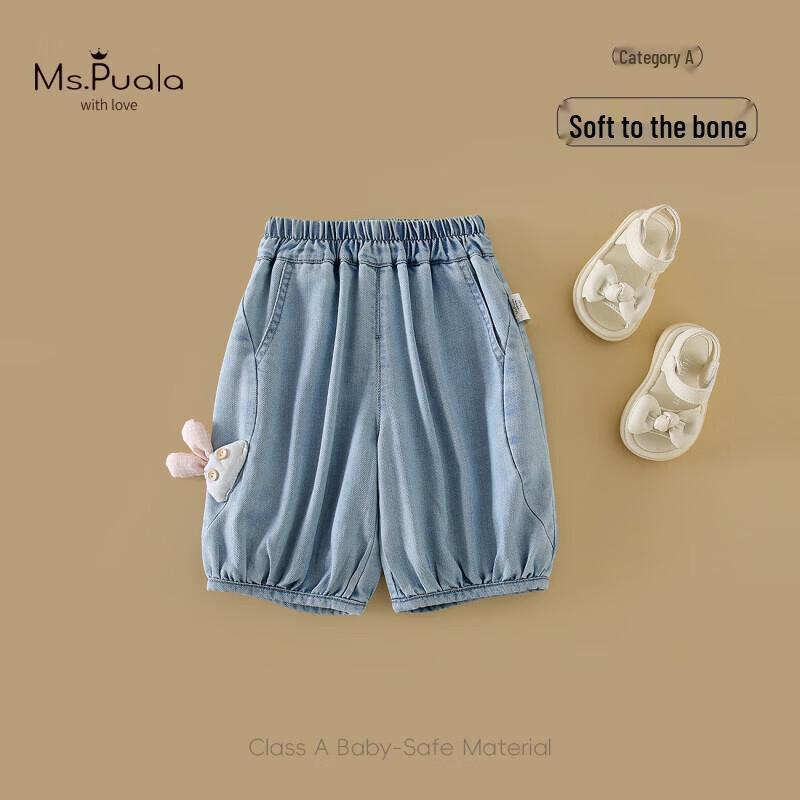 MS.PUALA Girls  Summer Loose Fit Denim Jeans 110 cm