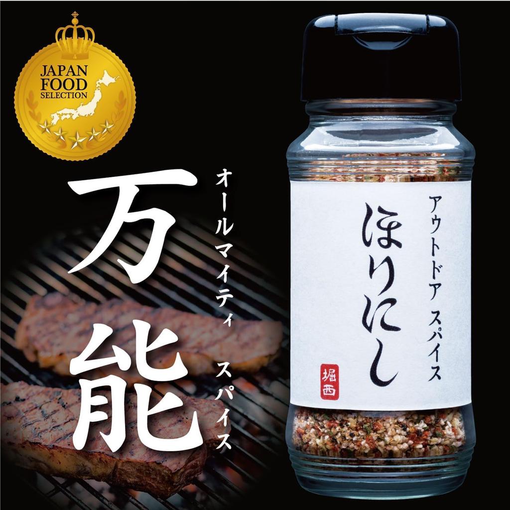 "Outdoor Spice HORINISHI: White, Red, Gold, Black 4-Bottle Set (Gift Box) - Spicy, Premium, Black"