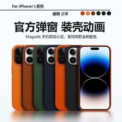 Leather Magnetic Suction Is Suitable for Apple 15Pro Mobile Phone Case Magsafe Animation Pop-up Window iPhone15 Anti-drop Protective Case