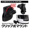 Clip type mount Clip type mount Helmet type mount Mount