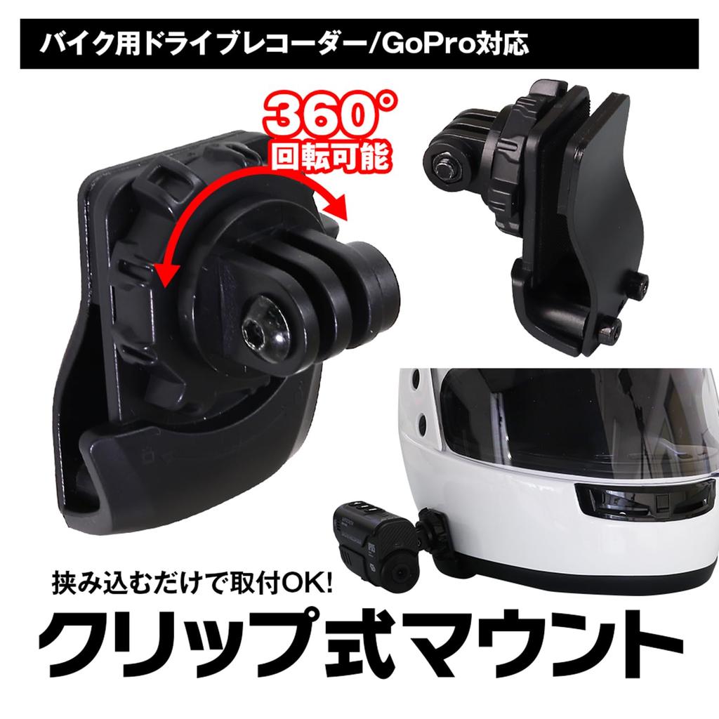 Clip type mount Clip type mount Helmet type mount Mount