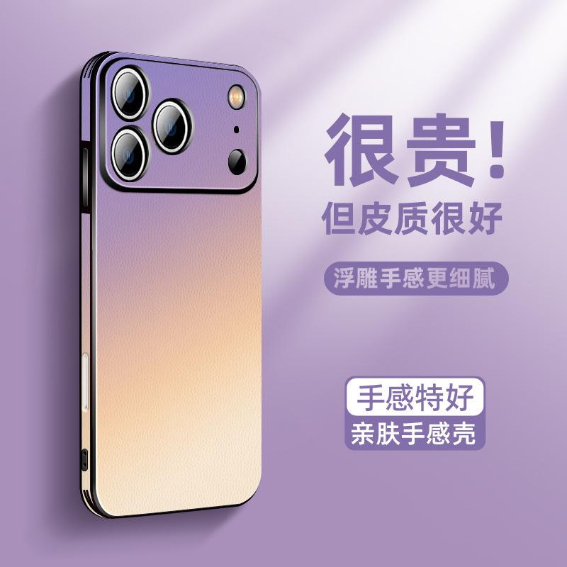 Applicable to Apple 17 mobile phone case new female iPhone16promax high-end plain leather ip14p anti-drop 13pro