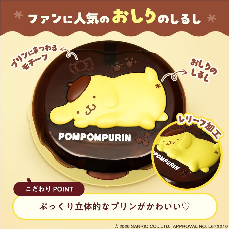 LEC Pom Purin Wet Tissue Case 99 Water 1 Piece Sanrio Non-Alcohol Daily Necessities
