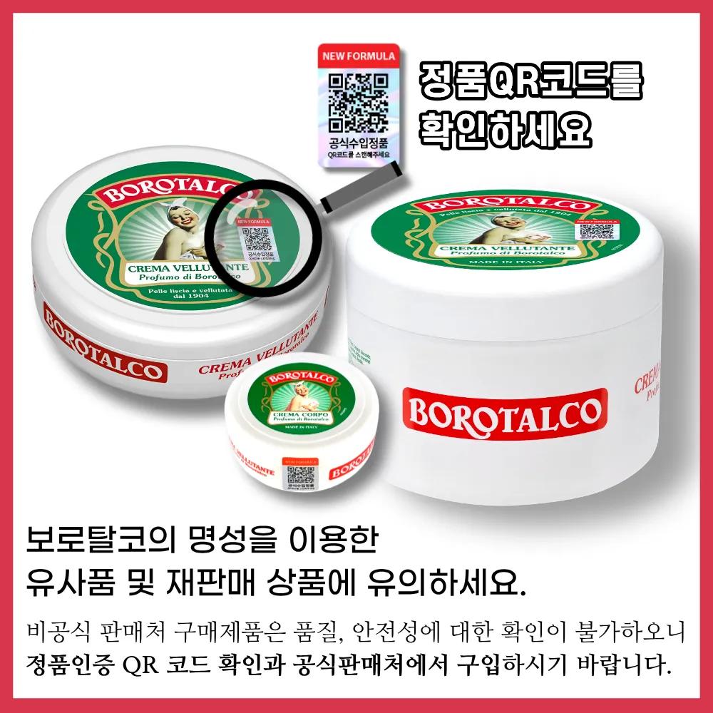 BOROTALCO Body Cream New Formula Moisturizing Cream 250ml