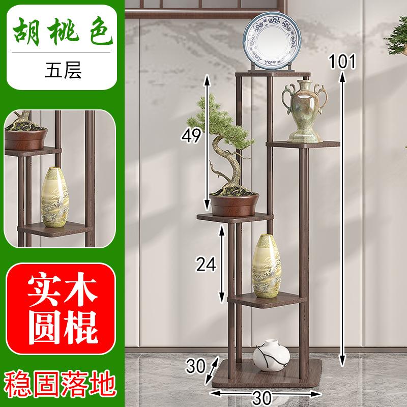 Elegant Multi-Layer Solid Wood Flower Stand Chinese Style Living Room Decor Rack for Flower Pots And Succulents Home Display