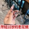 New Reading Glasses Women's Anti-blue Light Fashion Frameless Ultra-light High Definition Reading Glasses High-end Foreign Look Young