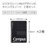 KOKUYO Campus Twin Ring Grid Set of 2 Notebook, Ruled, Cut-off, A6, (SU-T153S5-DX2SET)