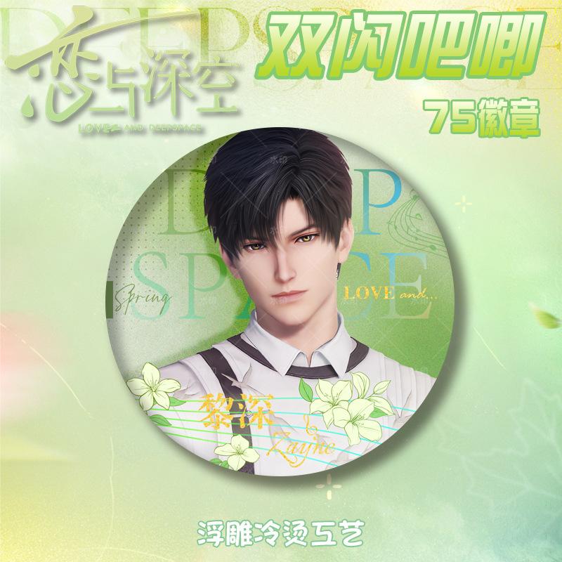 2025 75MM Love and Deepspace Sylus Rafayel Zayne Xavier Caleb Anime Game Figures Badge Badge Emblem Brooch Fans Cartoon Gift New