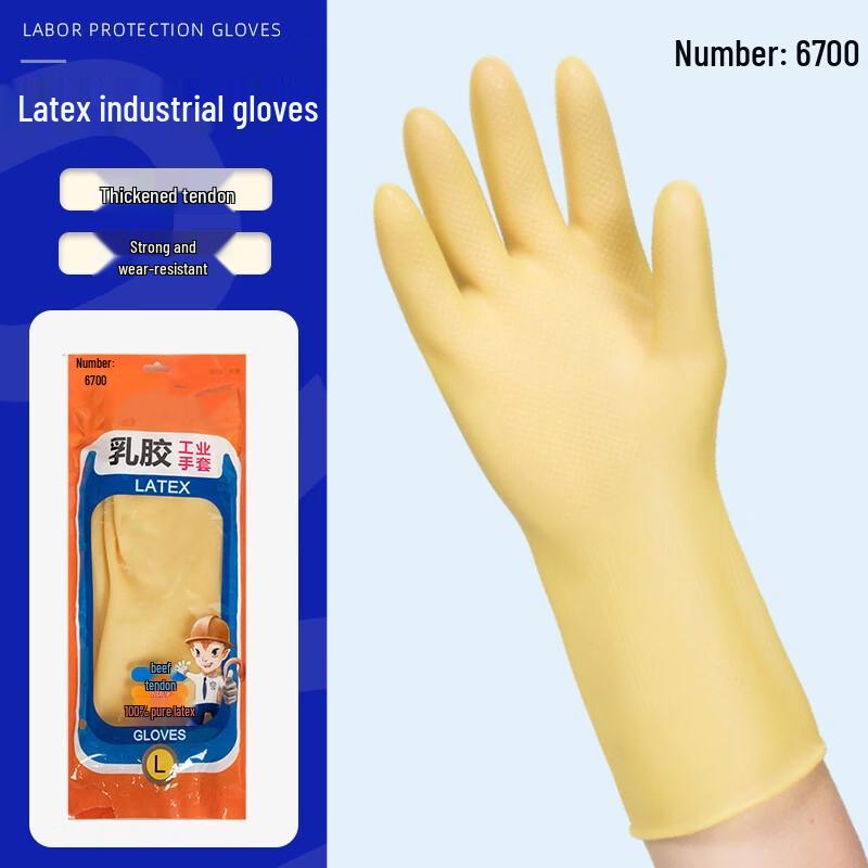 

Dunshou Latex Household & Industrial Cleaning Gloves S