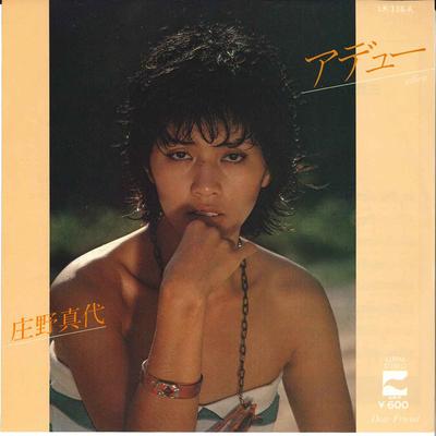 7inch Record MAYO SHONO  Adue  Dear Friend LK116A BLOW UP 1979 Japan Japanese PopRock Used
