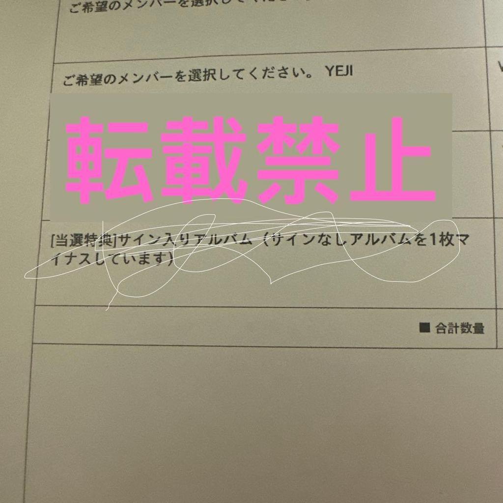 [USED] ITZY Yeji autographed album GWBG whoop