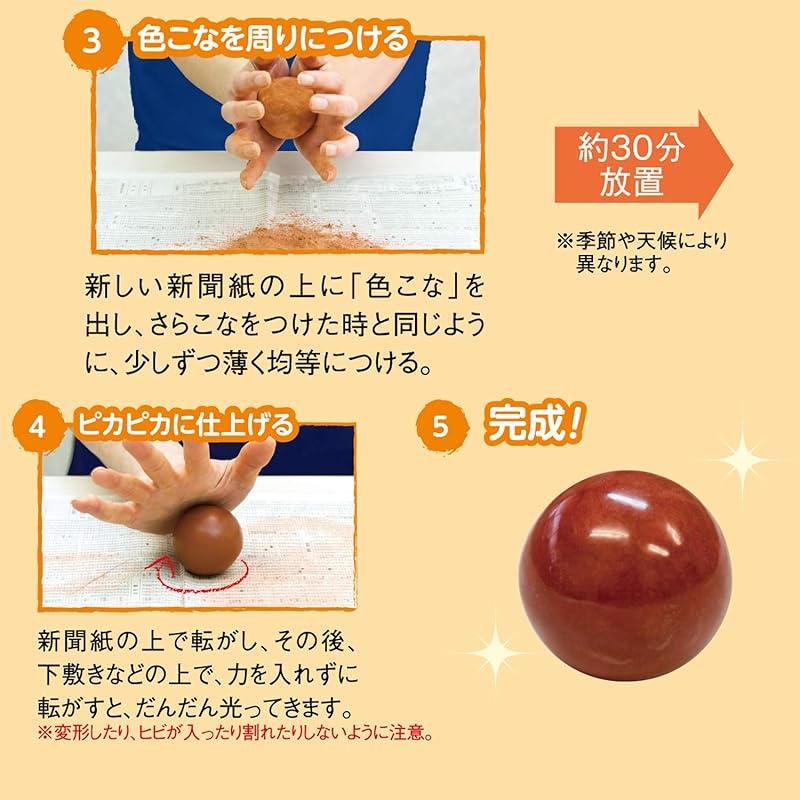 Shachihata Colorful Koropika Mud Ball Making Kit TMN-SHCD1