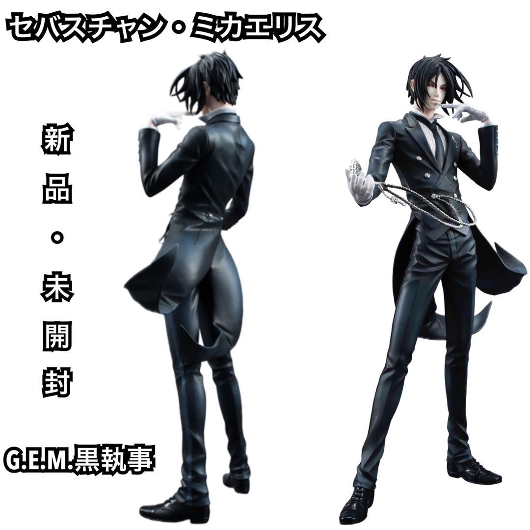 

[Б/У] G.E.M. Фигурка Темный дворецкий Себастьян Михаэлис /