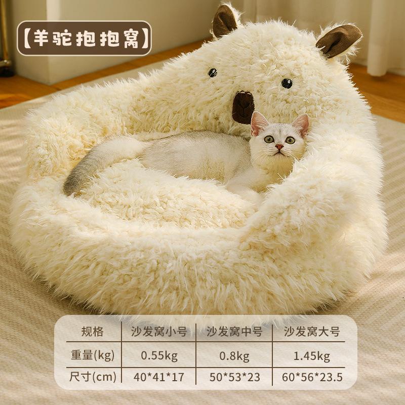 

New Alpaca Pet Cat Bed Winter Fluffy Warm Thickened High Resilience Dog Bed Pet Supplies 40cm