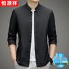 Hengyuanxiang Men's Stand-Collar Long-Sleeve Shirt