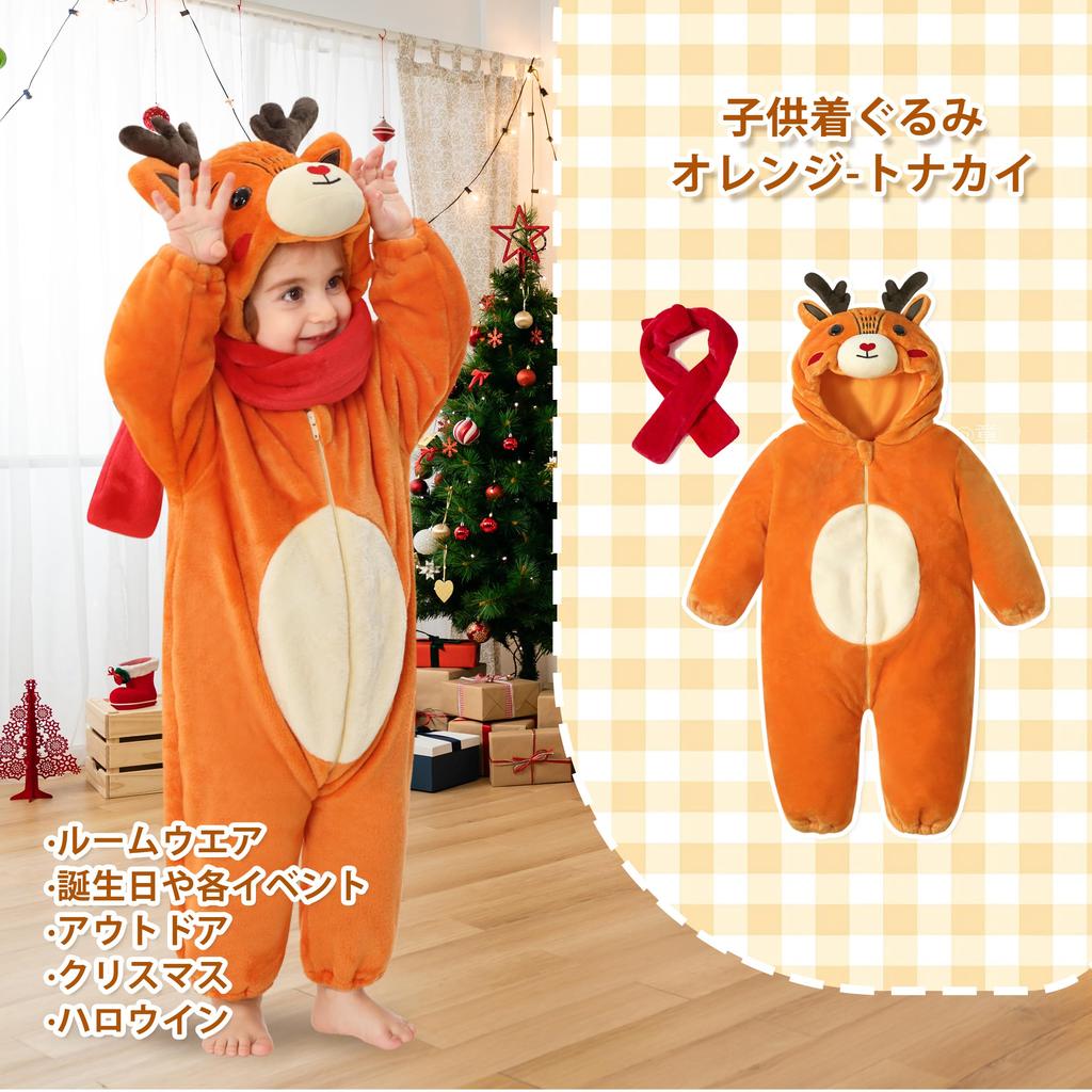 Reindeer Kigurumi for Room Fancy Cold Weather Baby Commemorative 120 [LOLANTA] Children, Wear, Boys, Girls, Kids, Costume, Baby, Halloween, Christmas,