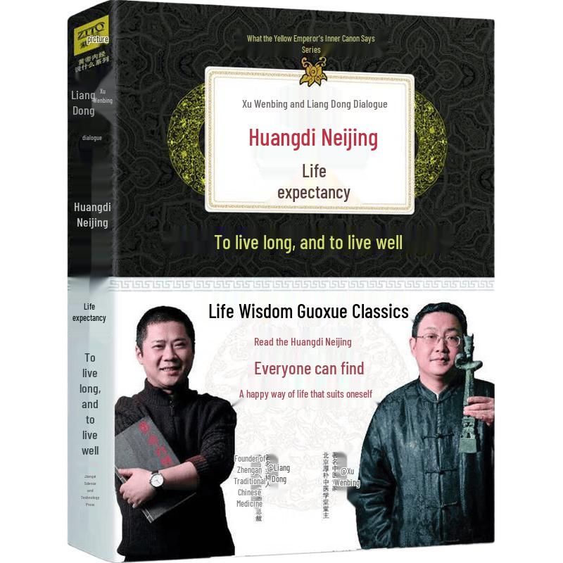 The Yellow Emperor s Classic of Internal Medicine Series